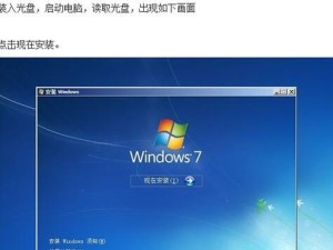 华硕Win7装机教程（详解华硕Win7装机步骤，让您的电脑焕发新生）