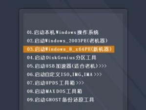 万能win8pe教程（以win8pe为基础，带你轻松制作个性化PE系统）