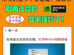 中低端显卡怎么设置nvidia