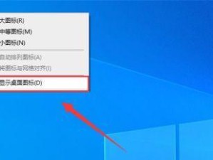 如何以win10强制删除桌面IE图标？（以简单方法彻底删除Windows10桌面上的InternetExplorer图标）