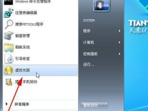 Win7U盘分区教程（轻松学会Win7U盘分区，提升系统性能与数据管理能力）