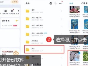 如何恢复被删除的照片？（删除照片后的挽回措施与方法）