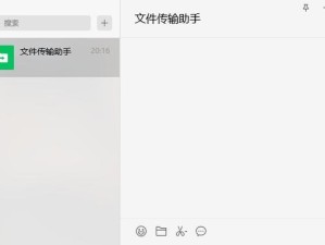 如何彻底清除电脑微信聊天记录？（快速删除微信聊天记录，保护隐私安全）
