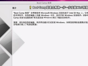 以X系统如何安装Win7系统教程（详细步骤及注意事项）