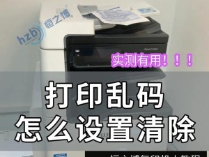 联但f2081h打印机怎么连接到笔记本电脑上