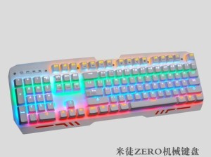 以米徒键盘（米徒键盘）
