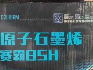 寒霸电池（突破性技术，为您的设备提供持久、可靠的电力供应）