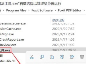 福昕PDF软件的优势和应用（探索福昕PDF的功能与特点，提升工作效率）