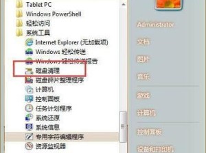 解决无法清理Win7磁盘碎片的问题（Win7磁盘碎片清理失败的原因和解决方法）