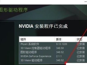 Win10惠普系统装机教程（详细教你如何自己在惠普电脑上安装Win10系统）