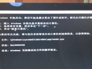 苹果无系统装win7系统安装教程（详细步骤教你如何在苹果设备上安装Windows7系统）