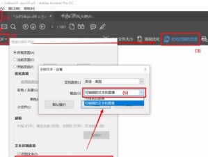 使用AdobePDF虚拟打印机进行文件转换的安装方法（简单、方便地将文件转换为PDF格式）