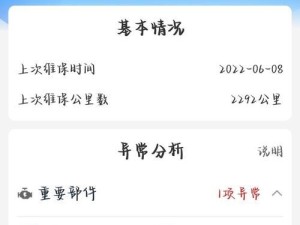 重置系统壹号本3代重制教程（一步步教你如何重置壹号本3代系统，轻松解决各种疑难杂症）