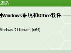 寻找最新的Windows7激活密钥（最新密钥发布、有效激活、确保系统稳定）