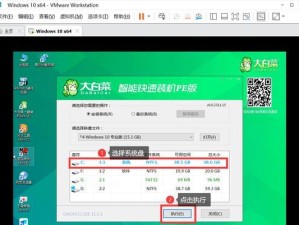 大白菜系统U盘Win10系统安装教程（详细图文教程，让你轻松安装Win10系统）