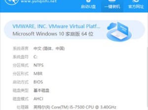 微软官方Win7系统安装教程（详细步骤图文并茂，让您轻松完成Win7系统的安装）