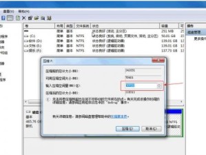 以W7分区安装系统教程（详解W7分区安装系统步骤及注意事项）