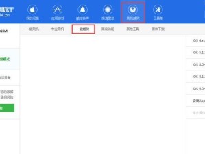 探索iOS7.0.2（一次完美的用户体验升级）