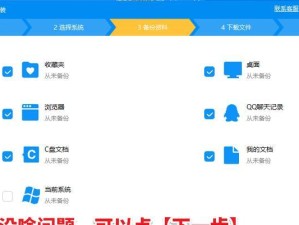 使用U盘轻松安装Windows10，让您的电脑焕然一新（以U盘装系统Win10改Win7，操作简便高效，加速电脑运行）