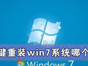 深入解析Win7旗舰版一键还原功能（探索Win7旗舰版一键还原的操作方法及应用场景）