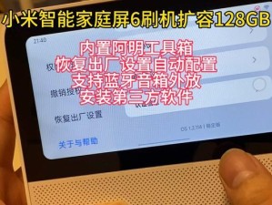 笔记本恢复出厂教程（详解如何使用笔记本电脑自带功能进行恢复出厂设置）