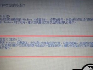 Win7系统安装Win10双系统教程（轻松学会在Win7系统上安装Win10双系统，让你拥有更多功能）