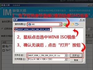 制作U盘系统盘教程（一步步教你将系统镜像文件制作成可启动的U盘系统盘）