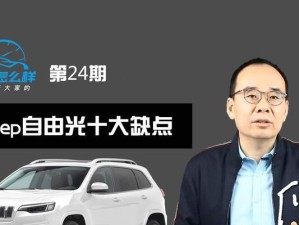 凌豹自由光（全新升级，开创自由SUV时代）