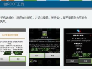 一键开启root权限（轻松获取完全控制权，发挥手机最大潜能）