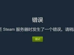 解决电脑校园网登录错误的方法（-校园网登录）