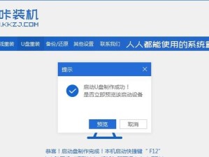 Win10系统安装教程（简易操作）