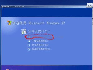 使用U盘安装XP系统教程（快速、简便的方法安装XP系统，轻松搞定）