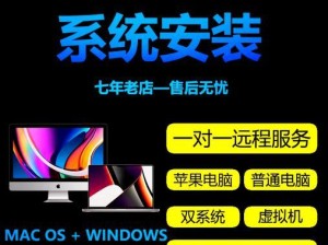 教你如何在苹果笔记本上安装Win10双系统（完全攻略，详细步骤一网打尽）