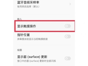 安卓系统非触屏能用吗怎么设置,安卓系统安装包下载