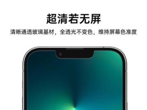Belkin贴膜的优势与劣势（Belkin贴膜性价比高，但易产生气泡和指纹）