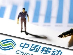 探索移动运营商28.3的发展现状与未来趋势（关键技术、市场竞争和用户需求的综合分析）