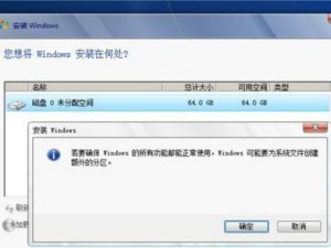 轻松学会使用U盘安装Windows系统（一步步教你如何使用U盘轻松安装Windows系统）