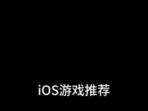 速降王者ios全皮