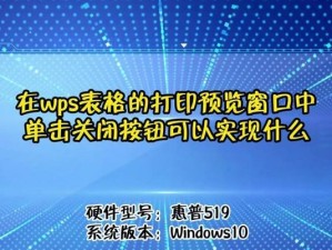 如何取消WPS的修订模式（简单教程帮助你关闭WPS修订模式）