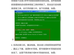 以手机U盘重装系统Win7系统教程（简单快速，手机U盘一键恢复，轻松重装Win7系统）