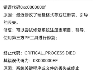 电脑蓝屏重启文件记录的保存位置与查找方法（深入了解电脑蓝屏重启文件记录的存储位置与获取方式）