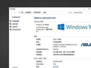 华硕电脑安装Win10系统教程（简单易懂的Win10安装指南，让华硕电脑焕发新生）