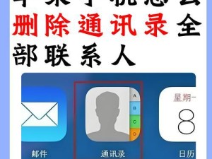 如何使用手机换机快速导入通讯录（简单教程助你迁移通讯录至新手机）