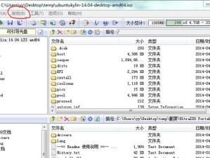 使用iOS镜像文件U盘安装系统的完整教程（详细步骤教你如何通过U盘安装iOS系统）
