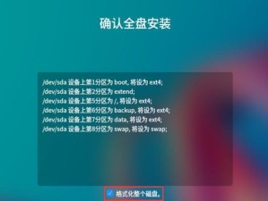 从零开始，轻松学会第一次装系统（系统安装教程详解，让你快速掌握关键技巧）