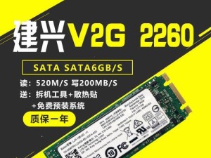 以建兴M2固态硬盘怎么样？（性能稳定、速度快，适合高性能计算的首选固态硬盘）