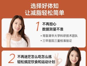 清华同方体重的品质与特点（以质量为核心，引领健康生活方式）