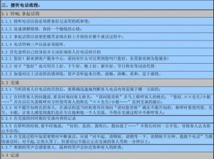 苹果手机通话录音的使用指南（全面了解苹果手机通话录音功能及使用技巧）