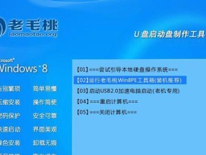 使用PE安装Win7系统ISO教程（详细步骤教你轻松安装Win7系统）