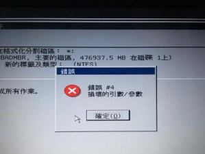 华硕一体机改装Win7教程（华硕一体机升级操作系统为Windows7的详细教程）